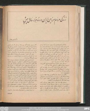 شمارۀ صد و دوازدهم و صد و سیزدهم