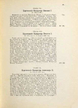 Istorija Lejb-gvardii Izmajlovskago Polka : (1730 - 1881). Sostavil kapitan N. Znosko-Borovskij 1-j