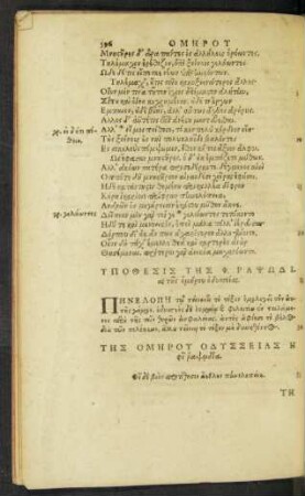Ypothesis ... = Odysseae Homeri, Aut XXI. compositionis argumentum.