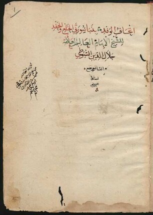 Kitāb al-Haida wa-l-iʿtiḏār