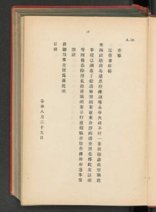A.13.