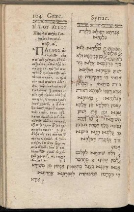 [...] Epistola S. Pauli Ad Galatas. = Die Epistel S. Pauli an die Galater.