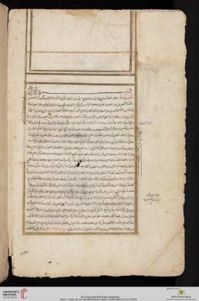 al-Fīrūzābādī [Muḥammad ibn Jaʻqūb], al-Qāmūs al-Muḥīṭ