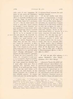 Svjatago svjaščennomučenika Klimenta, episkopa Rimskago, učenika svjatago apostola Petra