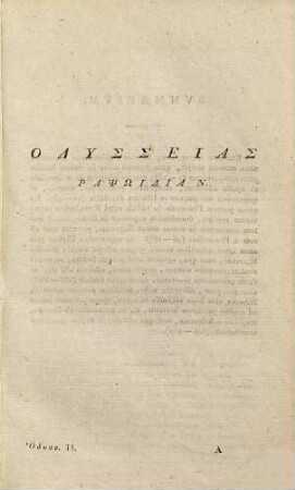 Homeri Odyssea, 2