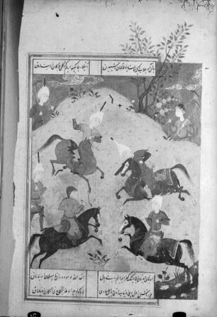 Miniatur aus einer türkischen Handschrift (Gedicht des Mir Ali Shir): Poloszene