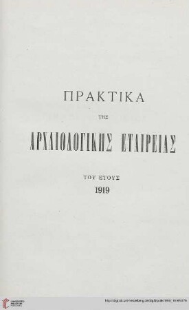 Praktika tēs en Athēnais Archaiologikēs Etaireias tou etous 1919