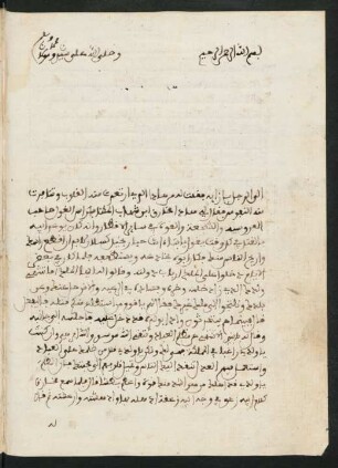 f. 232v-233r: Kurze Bemerkung über Muḫāriq Ra's al-Ğūl