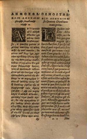 Demosthenis orationes Olynthiacae, et Philippicae : cum quibusdam aliis graecolatine etc.