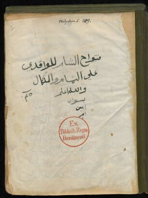 Kitāb Futūḥ aš-Šām
