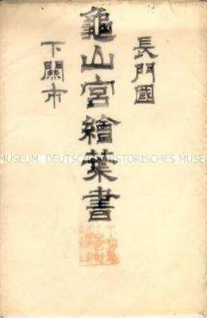 Umschlag für Postkarten mit japanischen Schriftzeichen