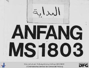 at-Tanbīh wa l-iʿlām fī tauḥīd al-aʿlām