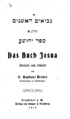 Das Buch Josua / übers. und erläutert von Raphael Breuer