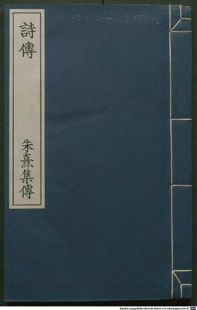 [Shi ji chuan] : 20 juan; fu "shi chuan gang ling"; "shi tu"; "shi xu", 2