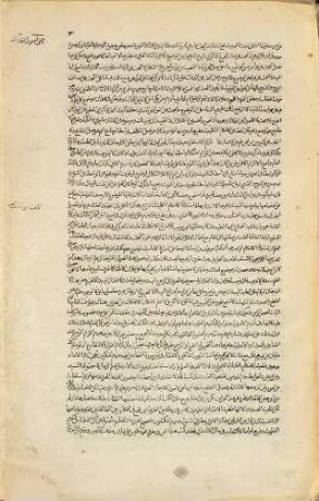 Tauḍīḥ al-maqāl fī 'ilm ar-riǧāl