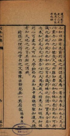 Hu zhi shan gao