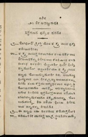 135-155, 21-30 adhyāya