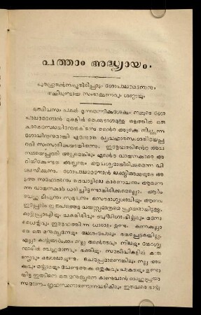 175-212, Pattām addhyāyam