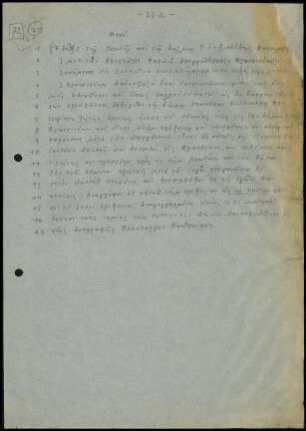Notizen zur Inschrift Nr. 72 (3)