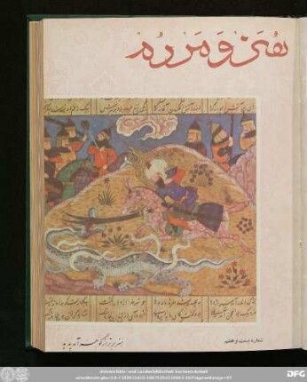 شمارۀ بیست و هفتم [ـ دورۀ جدید] [دی ماه ۱۳٤۳]