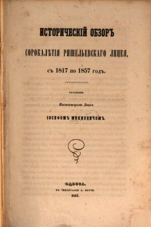 Istoričeskij obzor sorokalětïja Rišelʹevskago Liceja, s 1817 po 1857 god