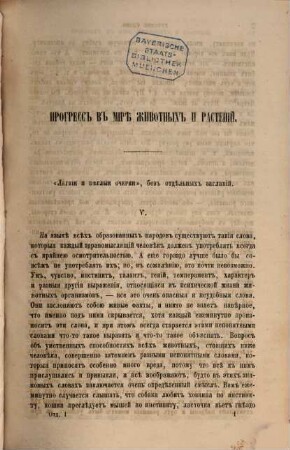 Russkoe slovo : literaturno-političeskij žurnal. 6,7, 6,7. 1864
