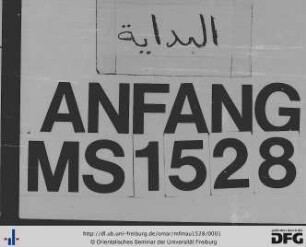 [Kitāb fī l-fawāʾid]