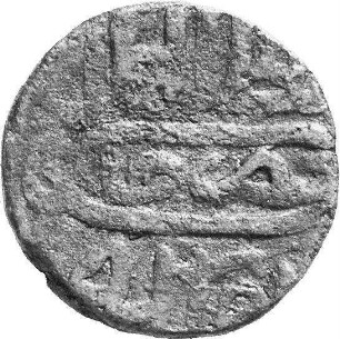 Münze, Pul, 762 (Hijri)