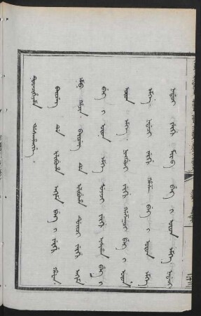 Baiceng de ilibuha akim bek i jergi hafan