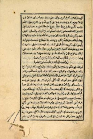 <el- Âsâr ül-mecîdîye fi 'l-menâkıb il-hâlidîye