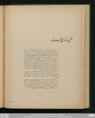 شمارۀ بیست و نهم