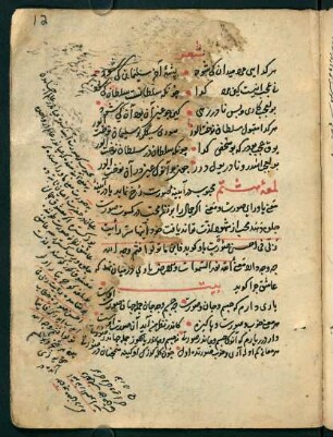 lamʿa-ʾi haštum