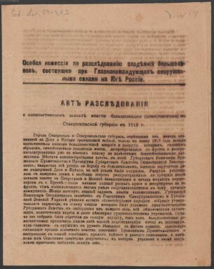 Aktʺ razslědovanīja o nasilʹstvennomʺ zachvatě vlasti bolʹševikami (kommunistami) vʺ Stavropolʹskoj gubernīi vʺ 1918 g. - BSB Cod.slav. 59(4 a,2