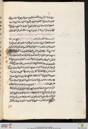 Sūrat al-ʿĀdījāt