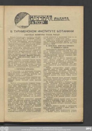 Научная Работа В ТССР