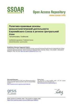 Политико-правовые основы внешнеполитической деятельности Европейского Союза в регионе Центральной Азии