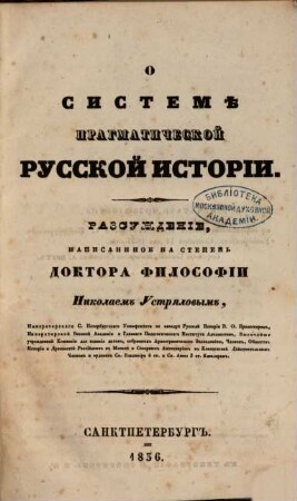 O sistemě pragmatičeskoj russkoj istorii