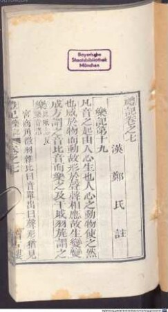 Xiu zhen shi san jing zhu, 6