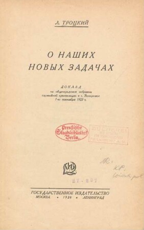 O našich novych zadačach : doklad na obščegorodskom sobranii partijnoj organizacii v Zaporoše 1-go sentjabrja 1925 g.