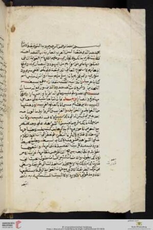Suyūṭī, Ǧalāl-ad-Dīn ʿAbd-ar-Raḥmān Ibn-Abī-Bakr as, Šarḥ Šawāhid Muġnī al-labīb