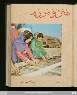 شمارۀ شصت و سوم [دورۀ جدید] [دی ماه ۱۳٤٦]