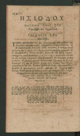 Hesiodi Poema De Scuto Herculis.