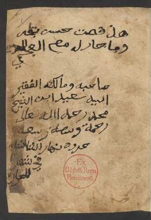 Qiṣṣat Ḥasan aṣ-Ṣāʾiġ wa-mā ğarrā lahū maʿa al-ʿağamī
