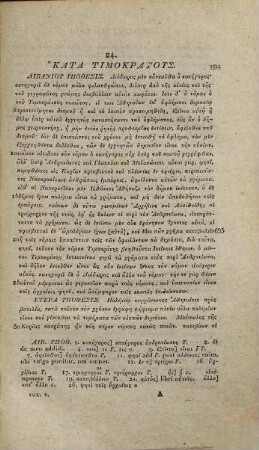 Oratores Attici, 5. Demosthenis pars altera, Lesbonax, Herodes, Antisthenes, Alcidamas, Gorgias