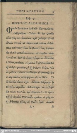 Keph. 3. Peri Tu Aktaiōnos
