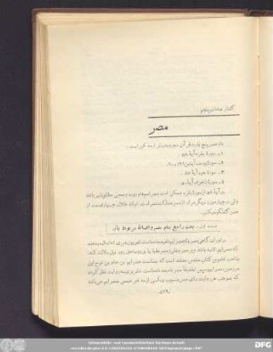 گفتار هشتاد و پنجم مصر