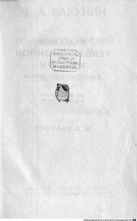 Sobranie sočinenij i pisem : 1828 - 1876, 1 = 1,1. Dogegelianskij period : 1828 - 1837