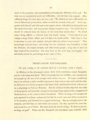 Thirty-ninth Tiruvilliadel. The god, coming as the maternal uncle of a merchant, settled a dispute