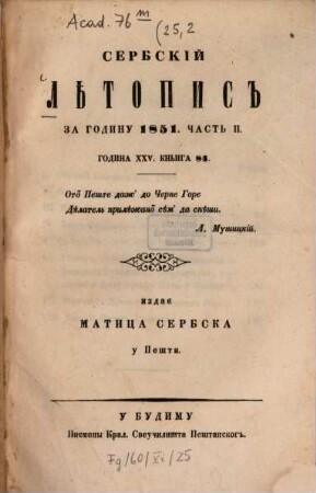Srpski letopis. 25, 2 = Kn. 84. 1851