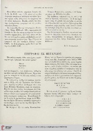 1885: Epigraphai ek Megaridos
